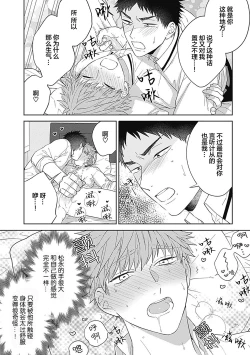 Page 55 of 作為學生會成員教育後輩，不知為何變成了愛情喜劇