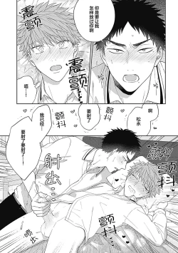 Page 57 of 作為學生會成員教育後輩，不知為何變成了愛情喜劇