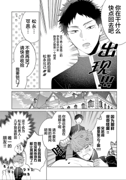 Page 9 of 作為學生會成員教育後輩，不知為何變成了愛情喜劇