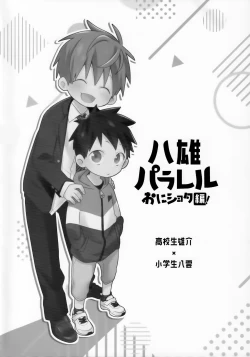 Page 4 of Yakkun Parallel