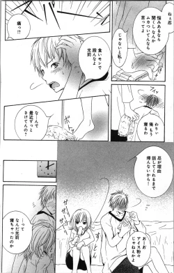 Page 10 of Zettai Meirei Iinari Omocha Vol 2