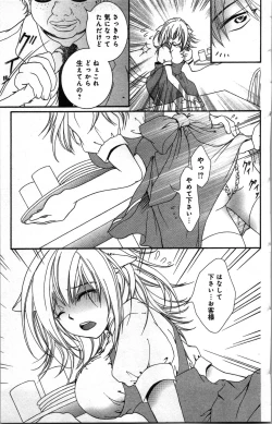 Page 115 of Zettai Meirei Iinari Omocha Vol 2