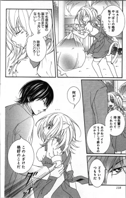 Page 118 of Zettai Meirei Iinari Omocha Vol 2