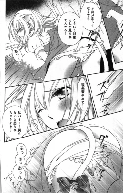 Page 120 of Zettai Meirei Iinari Omocha Vol 2