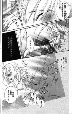 Page 122 of Zettai Meirei Iinari Omocha Vol 2