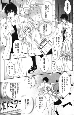 Page 129 of Zettai Meirei Iinari Omocha Vol 2