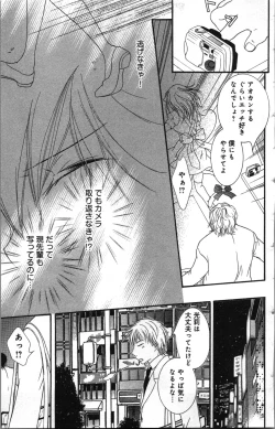 Page 131 of Zettai Meirei Iinari Omocha Vol 2