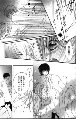 Page 139 of Zettai Meirei Iinari Omocha Vol 2