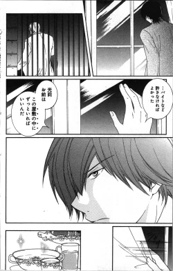 Page 152 of Zettai Meirei Iinari Omocha Vol 2