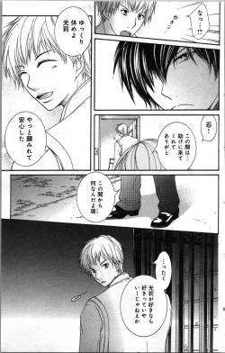 Page 157 of Zettai Meirei Iinari Omocha Vol 2