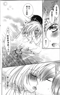 Page 164 of Zettai Meirei Iinari Omocha Vol 2