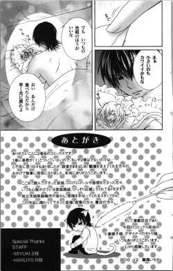 Page 167 of Zettai Meirei Iinari Omocha Vol 2