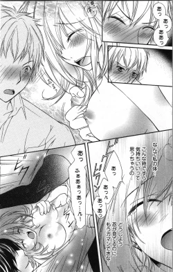 Page 30 of Zettai Meirei Iinari Omocha Vol 2