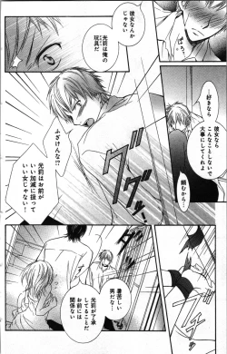 Page 34 of Zettai Meirei Iinari Omocha Vol 2