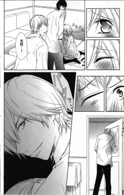 Page 36 of Zettai Meirei Iinari Omocha Vol 2