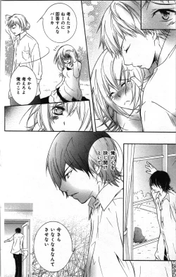 Page 40 of Zettai Meirei Iinari Omocha Vol 2