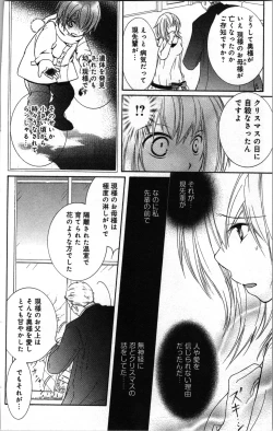 Page 42 of Zettai Meirei Iinari Omocha Vol 2