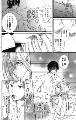 Page 48 of Zettai Meirei Iinari Omocha Vol 2