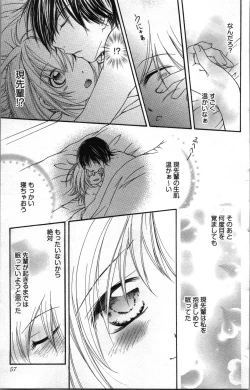 Page 57 of Zettai Meirei Iinari Omocha Vol 2