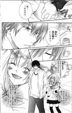 Page 64 of Zettai Meirei Iinari Omocha Vol 2