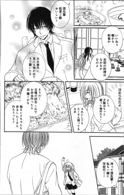 Page 70 of Zettai Meirei Iinari Omocha Vol 2