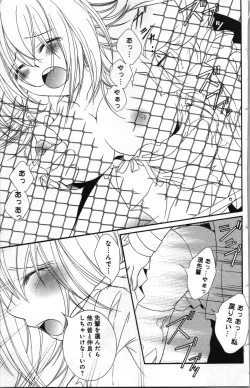 Page 77 of Zettai Meirei Iinari Omocha Vol 2