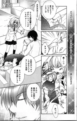 Page 95 of Zettai Meirei Iinari Omocha Vol 2