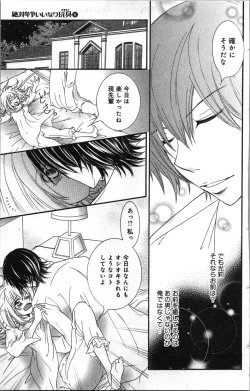 Page 97 of Zettai Meirei Iinari Omocha Vol 2