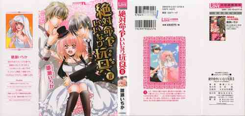 Download Zettai Meirei Iinari Omocha Vol 2