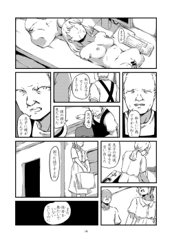 Page 8 of aoi me no ningyou