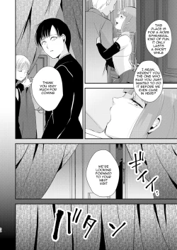 Page 25 of Yuugatou Club Soushuuhen