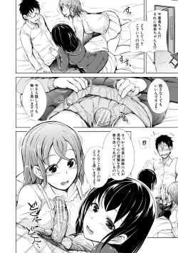 Page 166 of imouto enkou