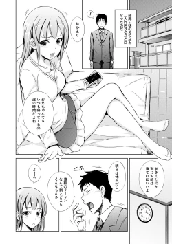Page 16 of imouto enkou