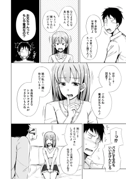 Page 18 of imouto enkou