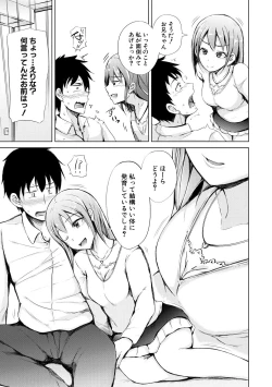 Page 19 of imouto enkou