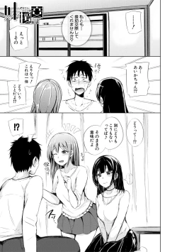 Page 39 of imouto enkou