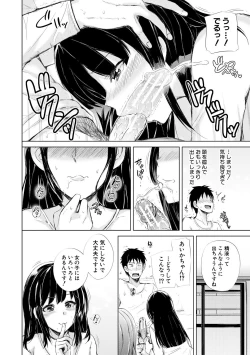 Page 54 of imouto enkou