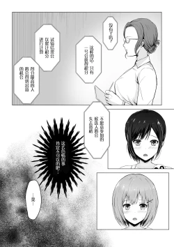 Page 19 of Gachinko! Idol Audition