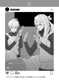 Page 14 of Chaldea Buzz Summer Hotel