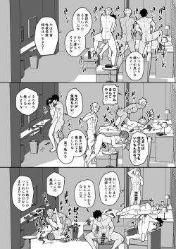 Page 7 of Chaldea Buzz Summer Hotel