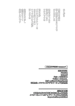 Page 14 of Onabe Hon YF2024