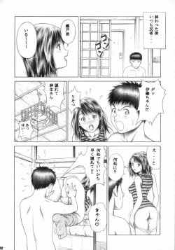 Page 21 of Iori to Fuwafuwarin