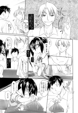 Page 147 of Imako System