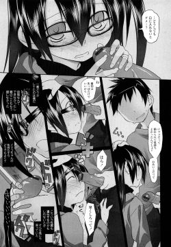 Page 179 of Imako System