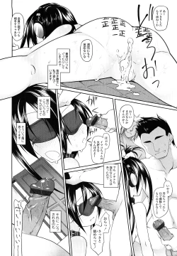 Page 196 of Imako System