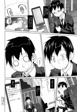 Page 200 of Imako System