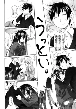 Page 234 of Imako System