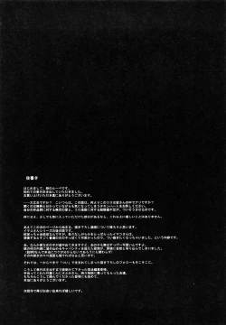 Page 237 of Imako System