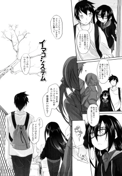 Page 238 of Imako System