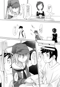 Page 244 of Imako System